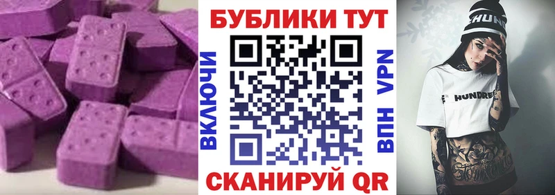 ЭКСТАЗИ MDMA  хочу   Покачи 
