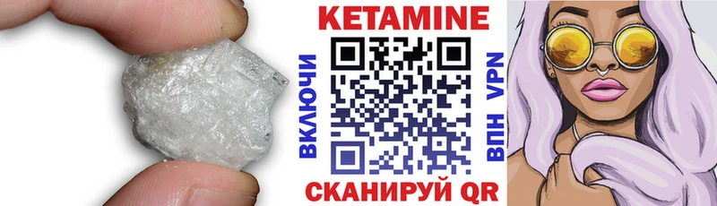 купить цена Покачи Кетамин VHQ