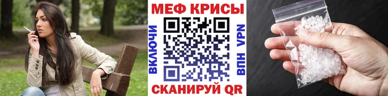 МЕФ mephedrone  Покачи 