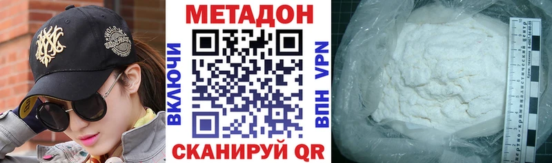 МЕТАДОН кристалл  Покачи 